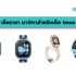 โปรโมชั่น Klook กรกฎาคม | 7.7 Sale ลดสูงสุด 777.- | อัพเดตล่าสุด