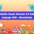 เครื่องฟอกอากาศ LG รุ่นไหนดี? รวมรุ่นเด็ดที่ใช่สำหรับทุกไลฟ์สไตล์ (อัปเดต 2026)